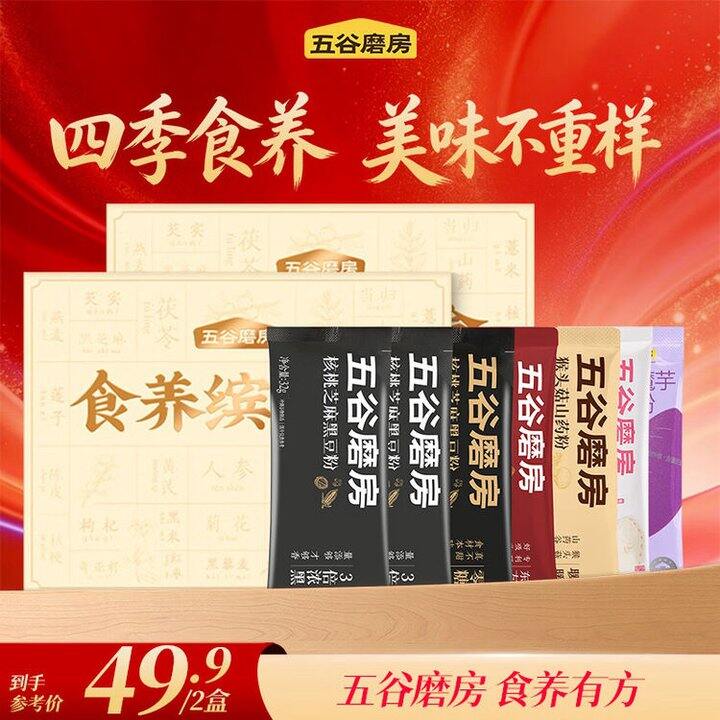 五谷磨房 食养缤纷盒