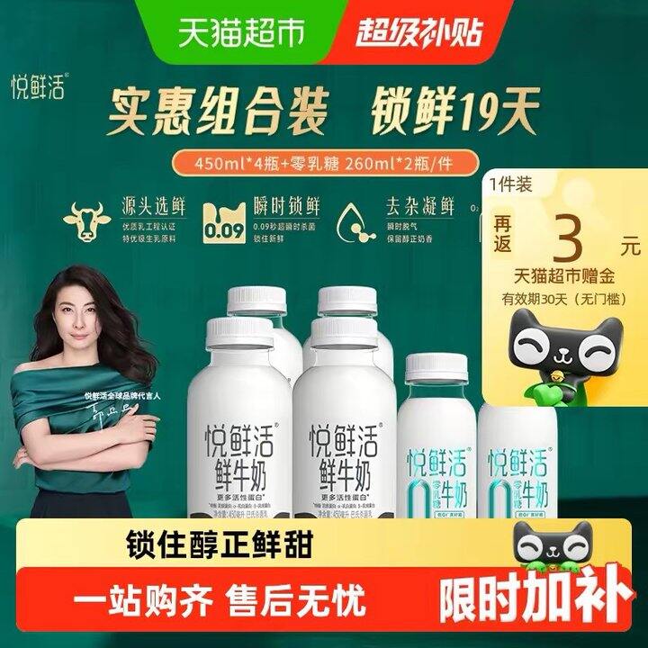 悦鲜活鲜奶🚗来啦，34