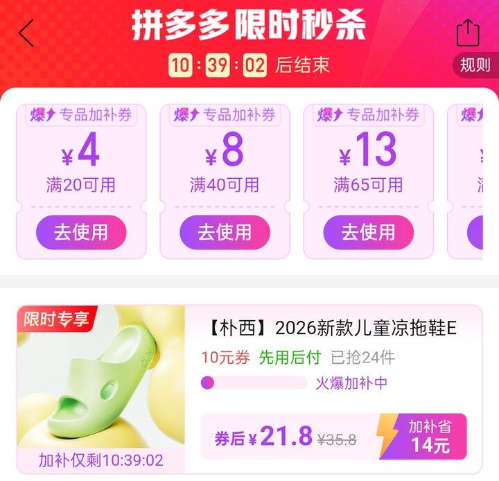 🍎朴西儿童拖鞋💰21.8