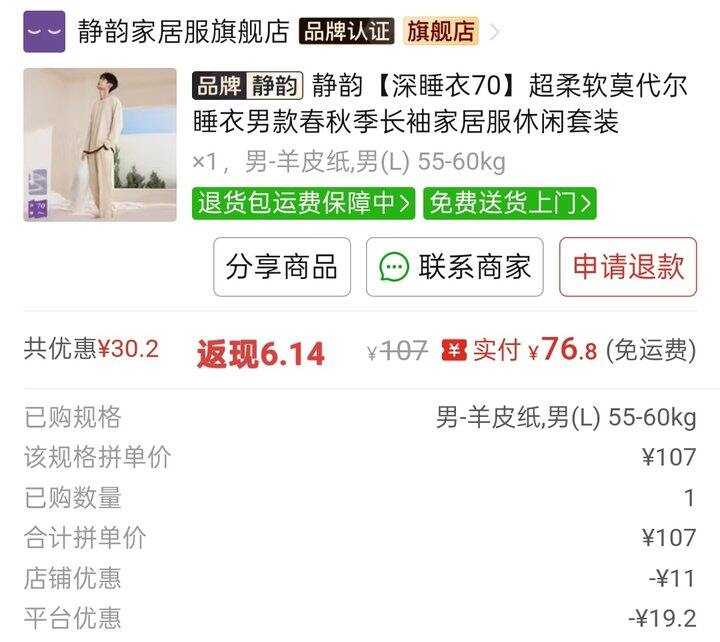 静韵深睡衣70