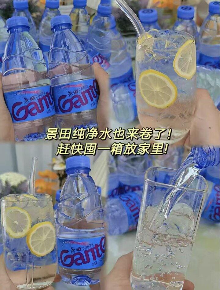 景田纯净水