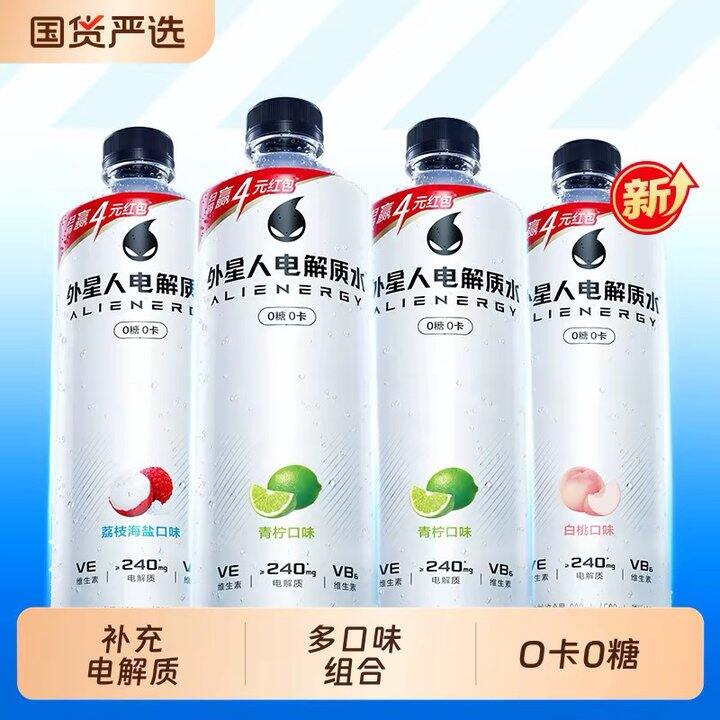 外星人 电解质水，3.5