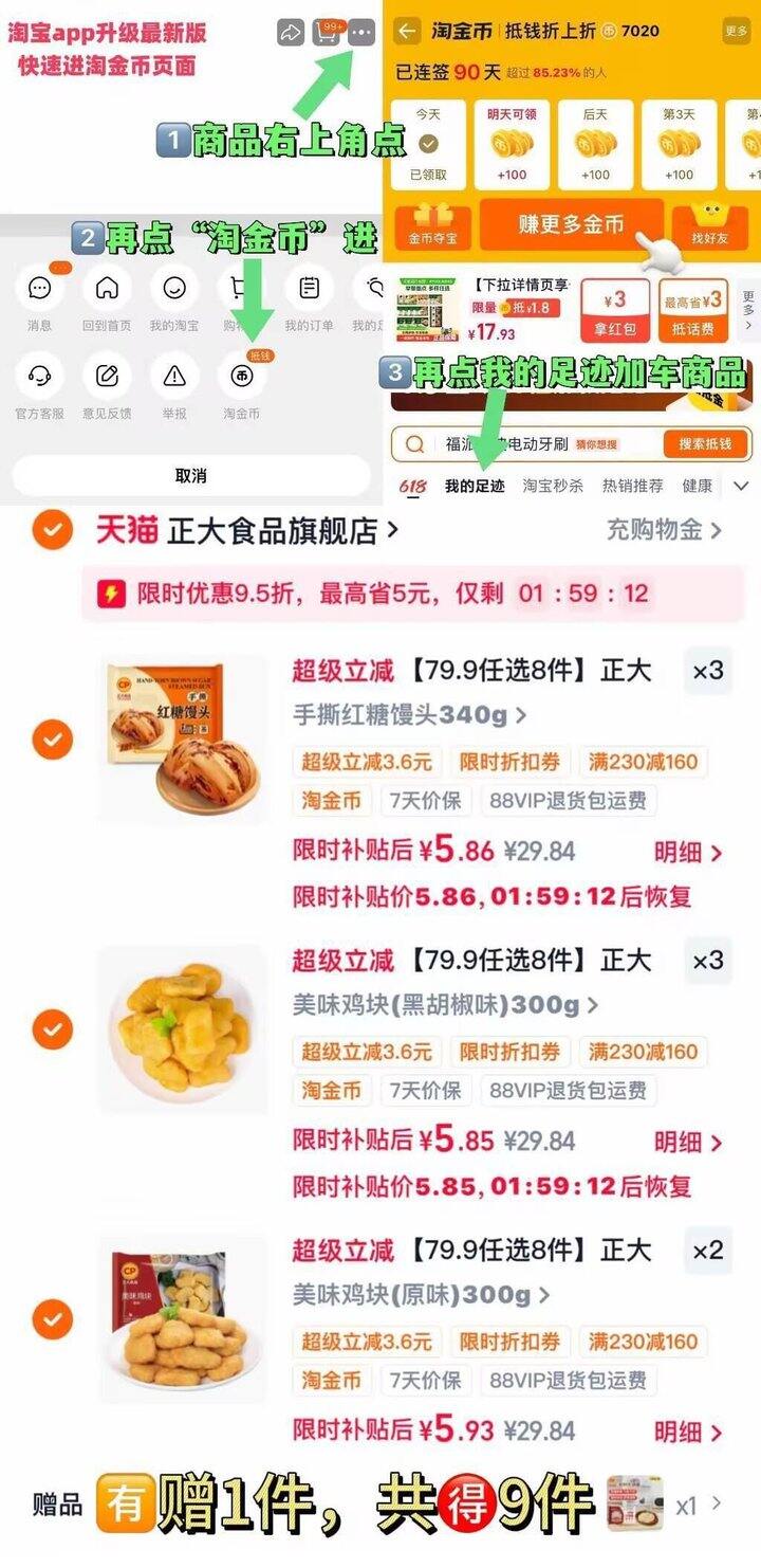 正大炸鸡任选，5.2/件💰