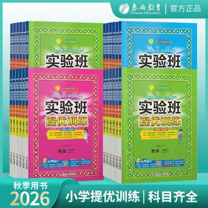 《实验班》‼暑假课辅，17.9