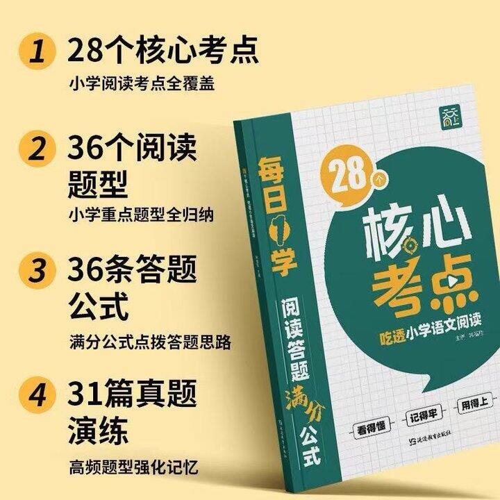 小学生的暑假安排