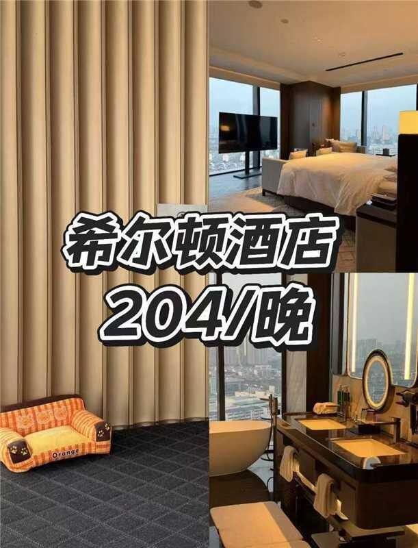 有旅游计划的看看这个，平时要4位数的高级酒店
