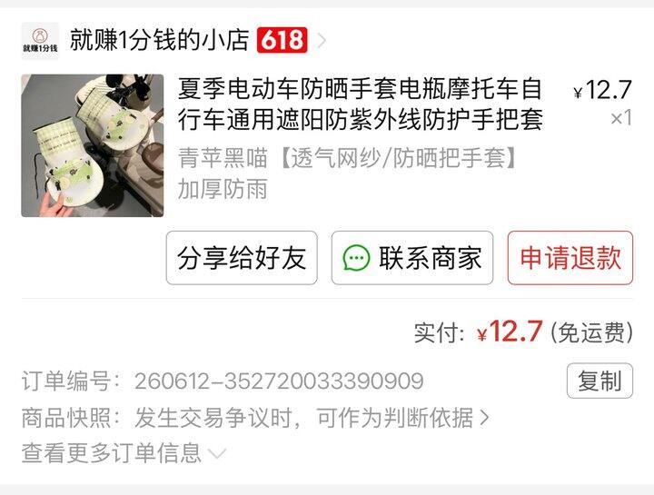pdd近期购物点评