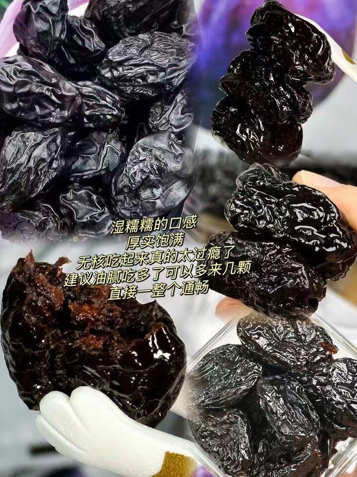 西梅干