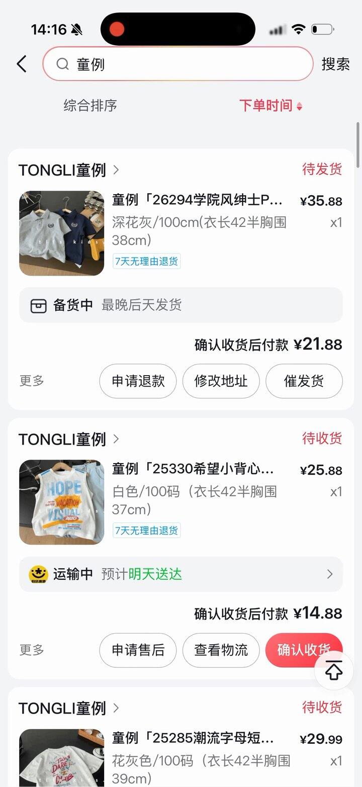 3.7周小男孩的衣橱分享