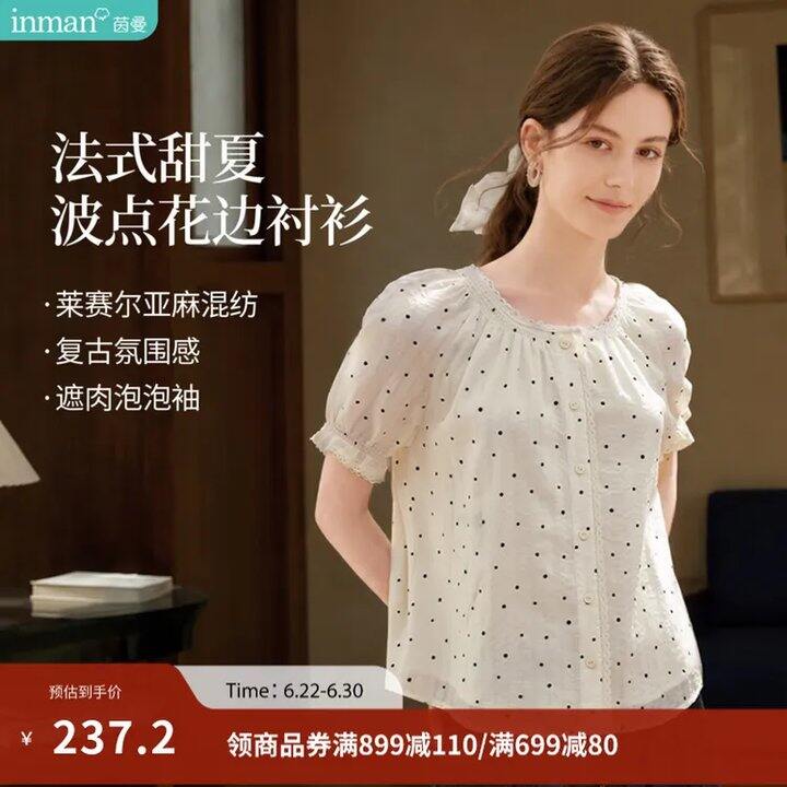 茵曼💰490买700，定价低