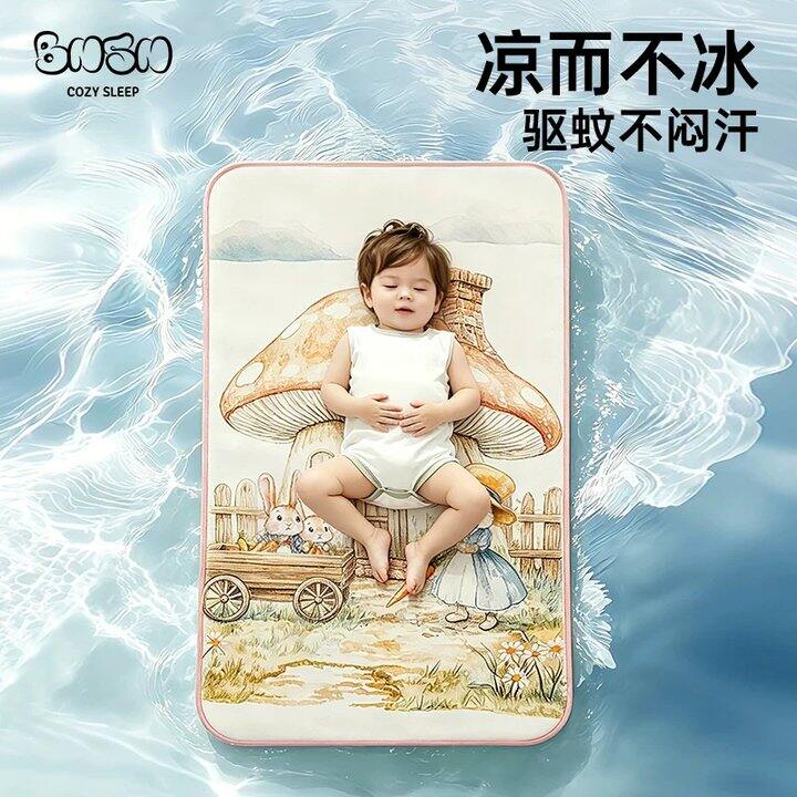 【婴儿冰丝凉席】
