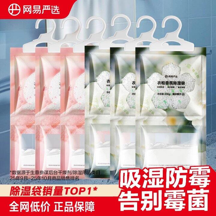 【除湿袋】