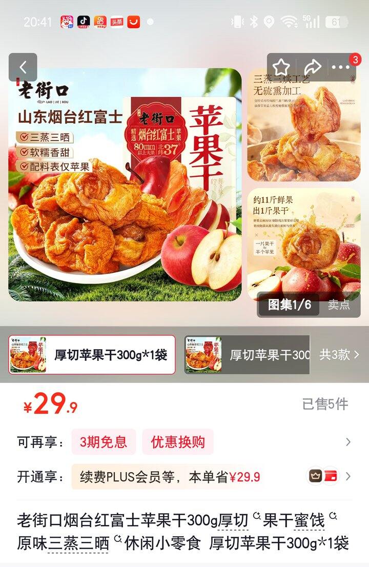 【奶茶东】老街口官旗店零食