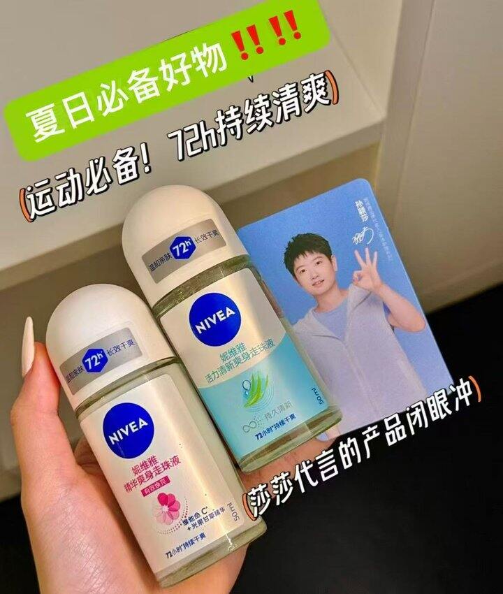 止汗走珠