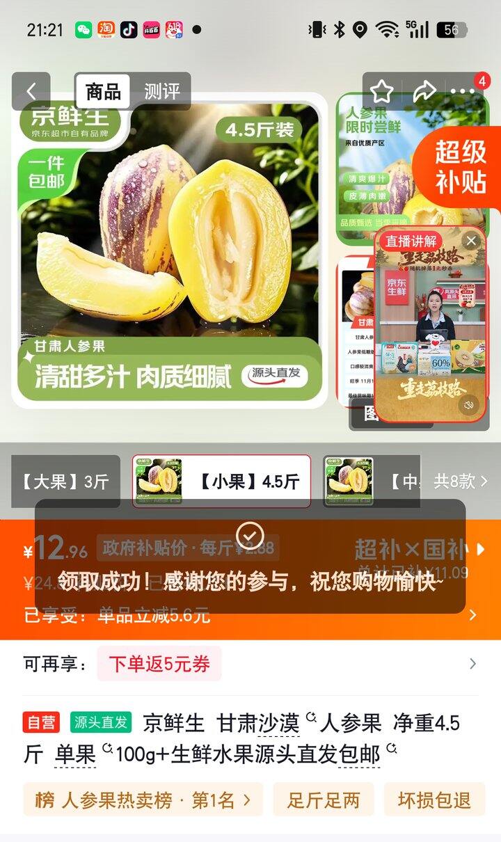 【奶茶东】水果