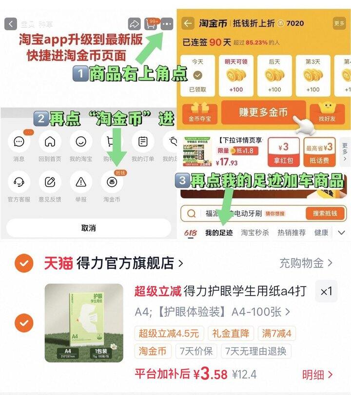 薅打印纸