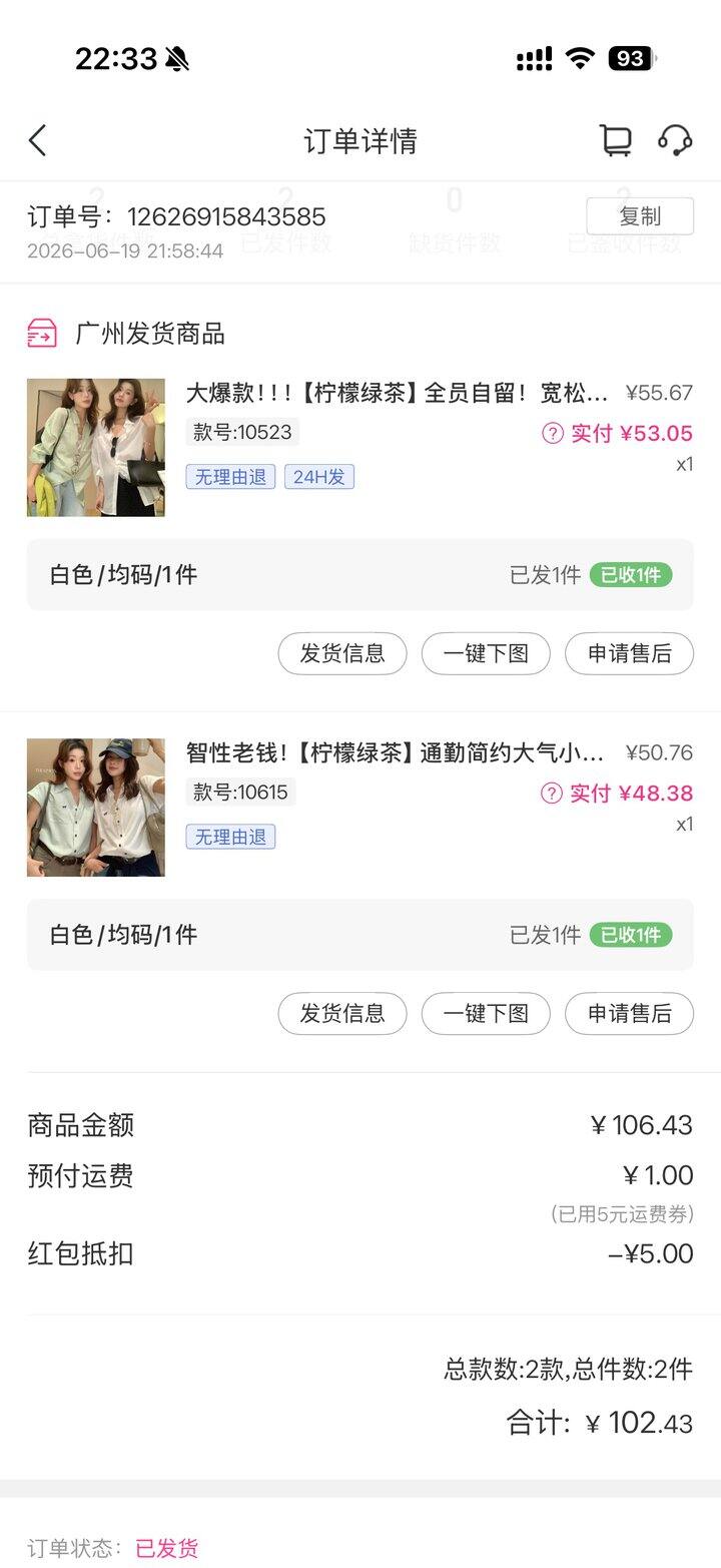柠檬绿茶家衬衫