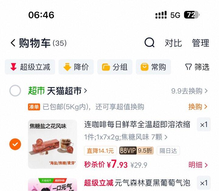 连咖啡丨0.75/枚