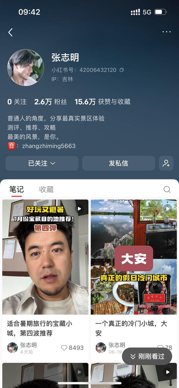 暑期出游参考