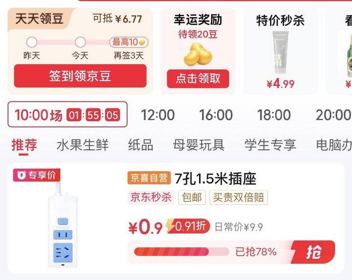 插座面板