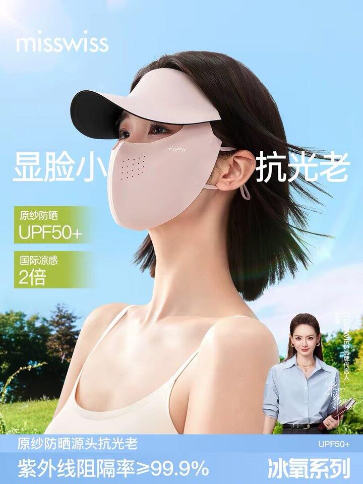 MissWiss脸基尼丨29.9