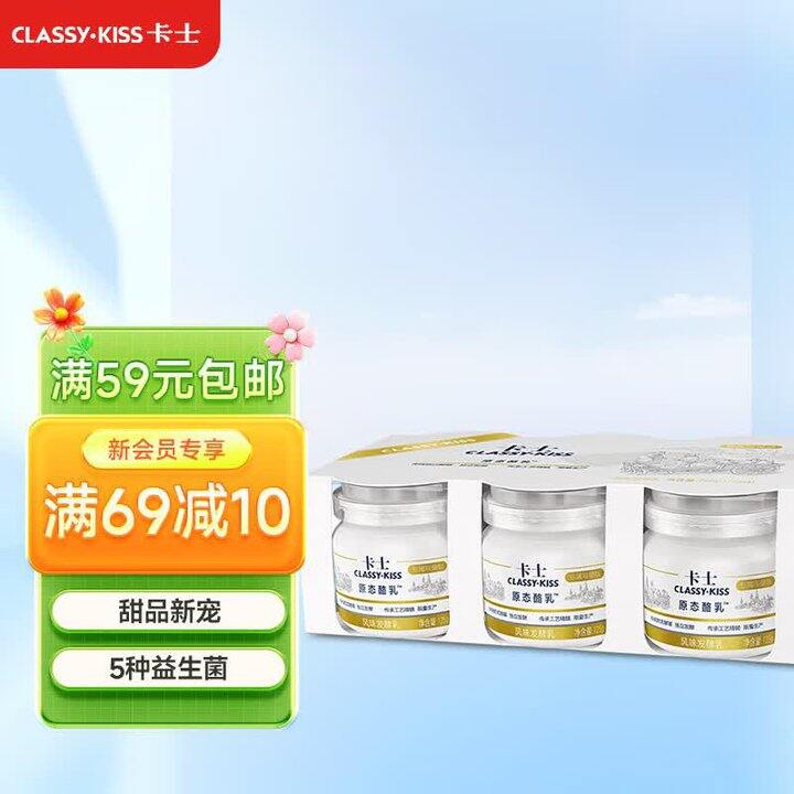 卡士原态酪乳💰4.9/罐