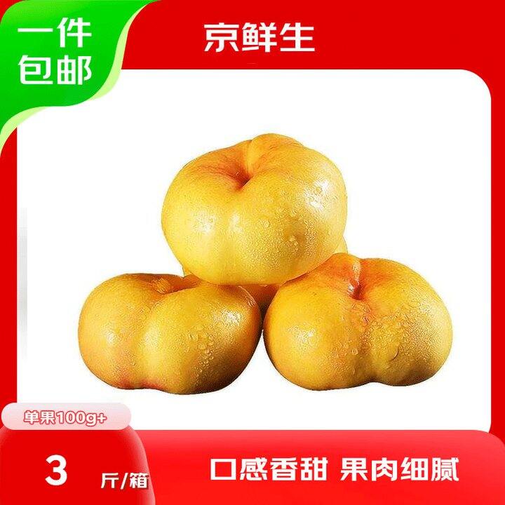 蒙阴彩虹蟠桃3斤29.9
