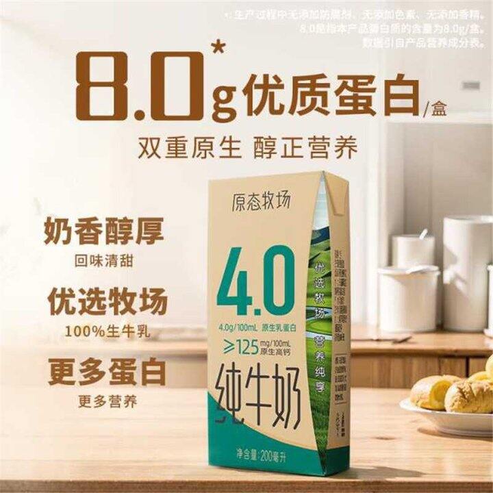 新希望4.0纯牛奶，仅1.6/盒🥛