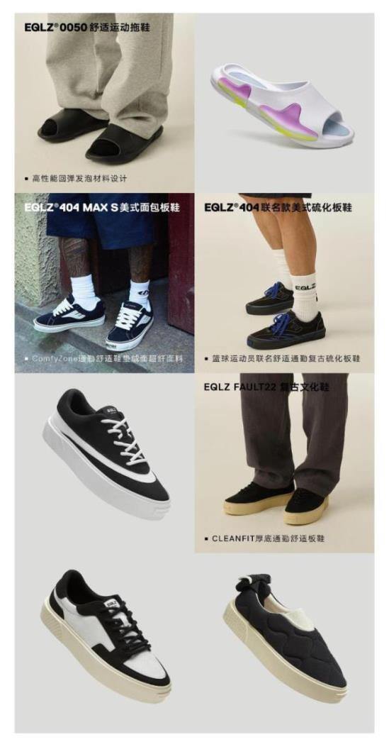 潮流品牌！EQLZ草牌鞋，69起✅