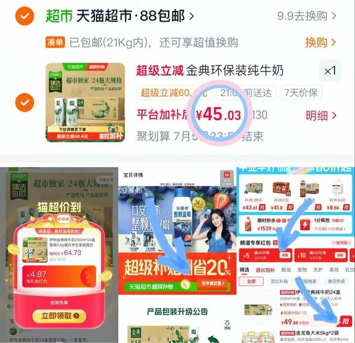 金典纯牛奶250ml💰1.87/盒