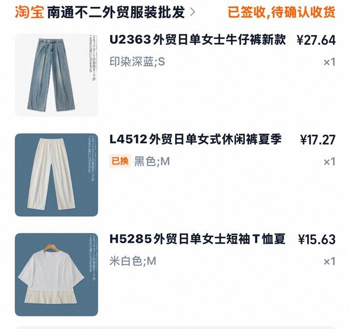 在南通不二家就应该看中就下单 别等凑包邮😭