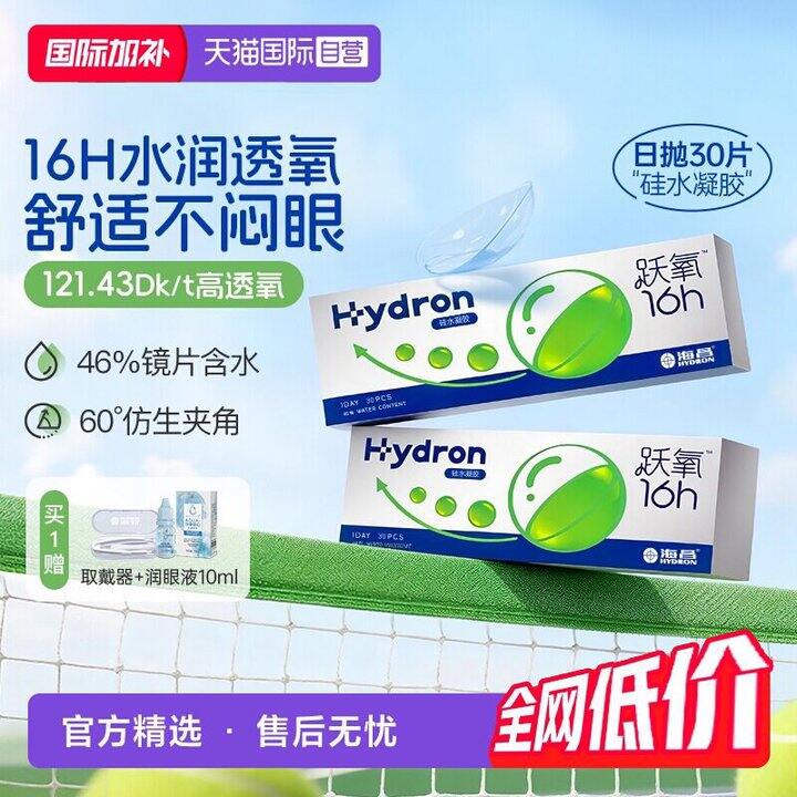 1.7/片海昌跃氧日抛🚗