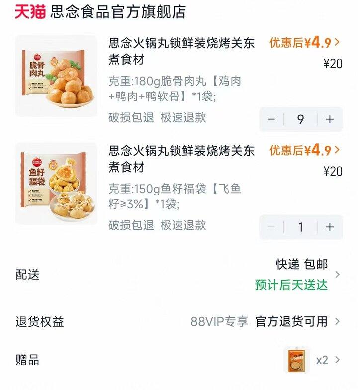 火锅聚餐·面条加料‼️巨好吃