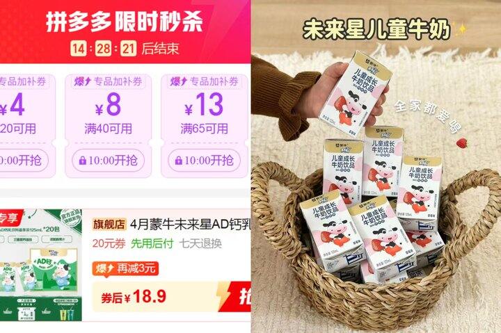 🍎未来星草莓牛奶/AD钙乳0.9～1/盒