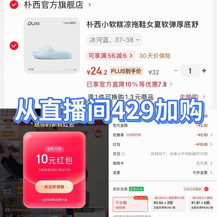 快去！！朴西拖鞋，10块多一双！