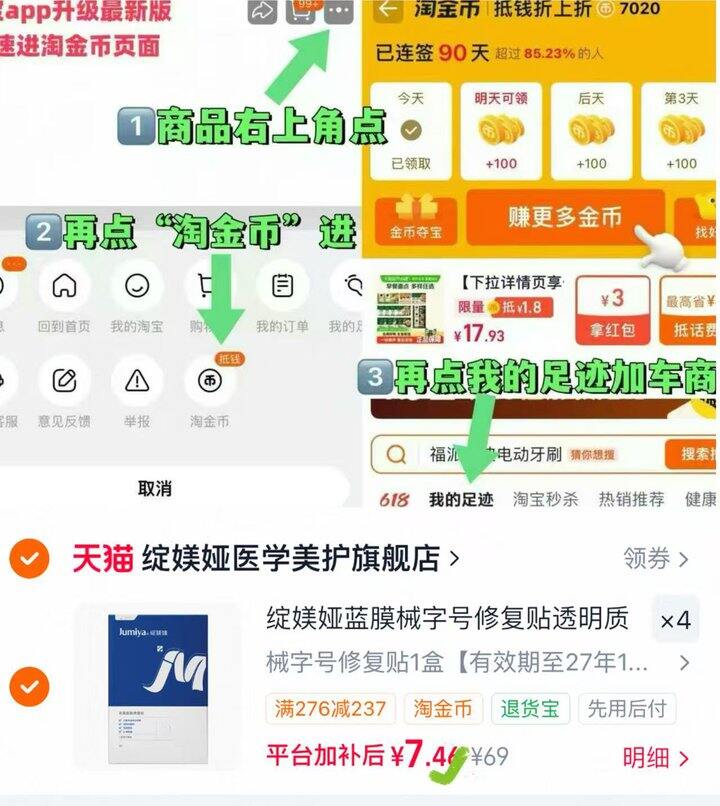绽媄娅蓝膜好价！！