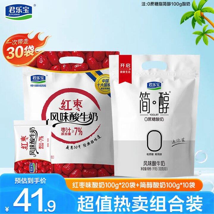君乐宝 0蔗糖酸奶