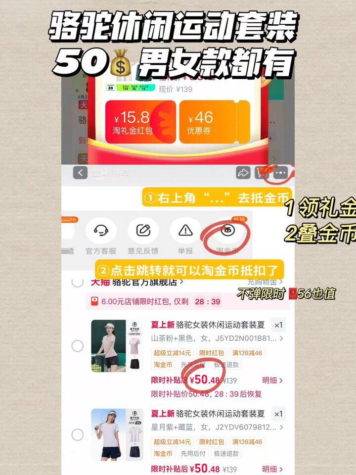 50💰骆驼休闲运动套装