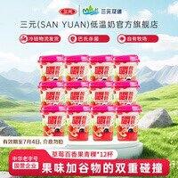 三元 草莓青稞嚼酸奶