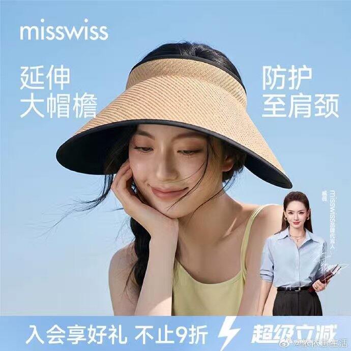 MissWiss空顶草编防晒帽，37