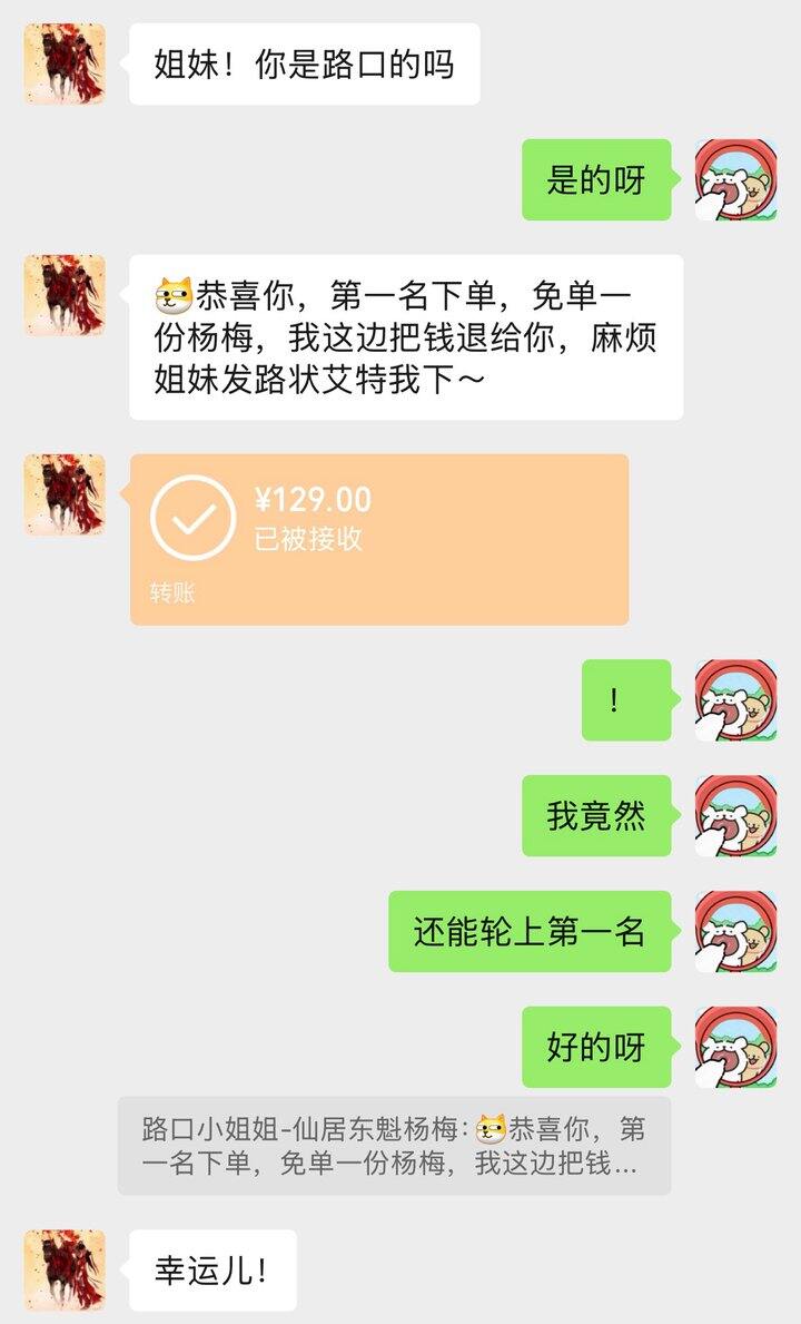 ✨杨梅杨梅