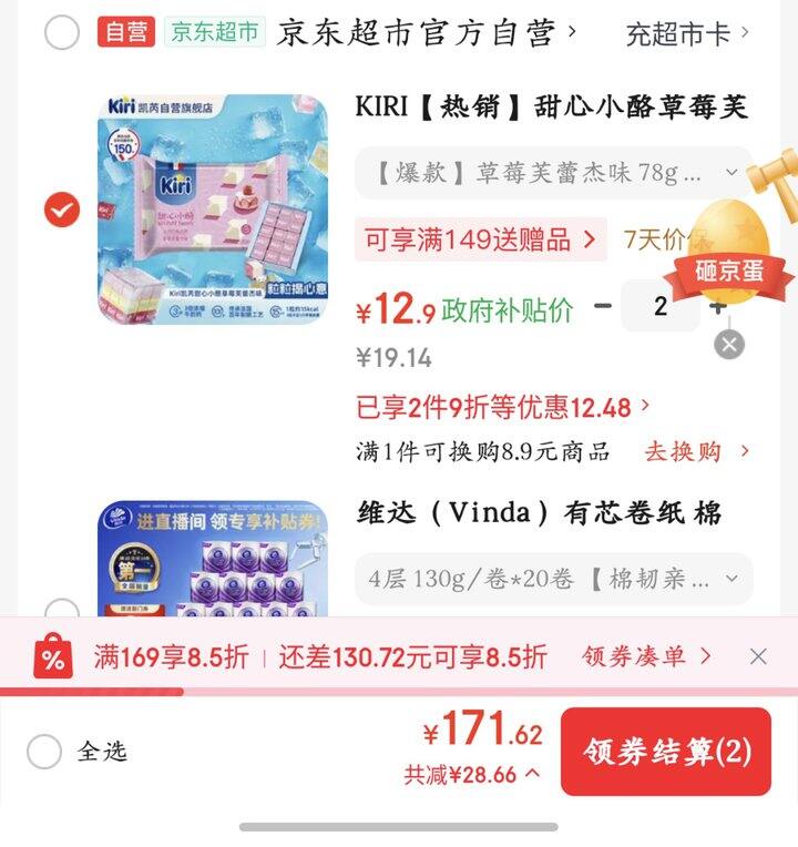 KIRI甜心小酪丨0.86/粒