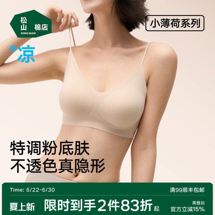 松山棉店小薄荷💰52‼️