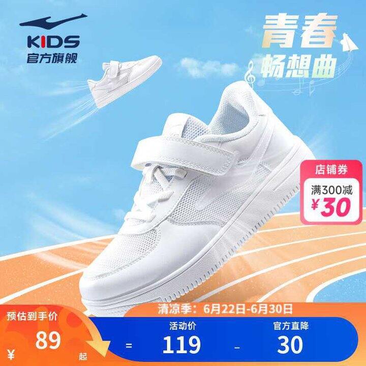 鸿星尔克💰69