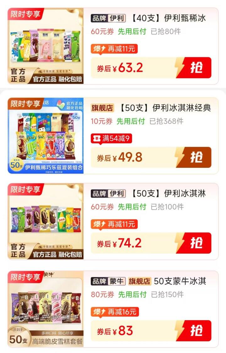 🍎冰淇淋