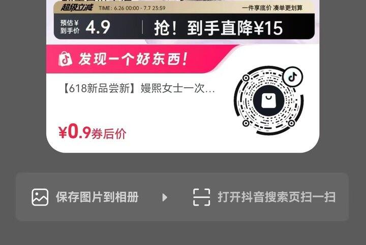 dy嫚熙一次性内'裤'2条💰0.9