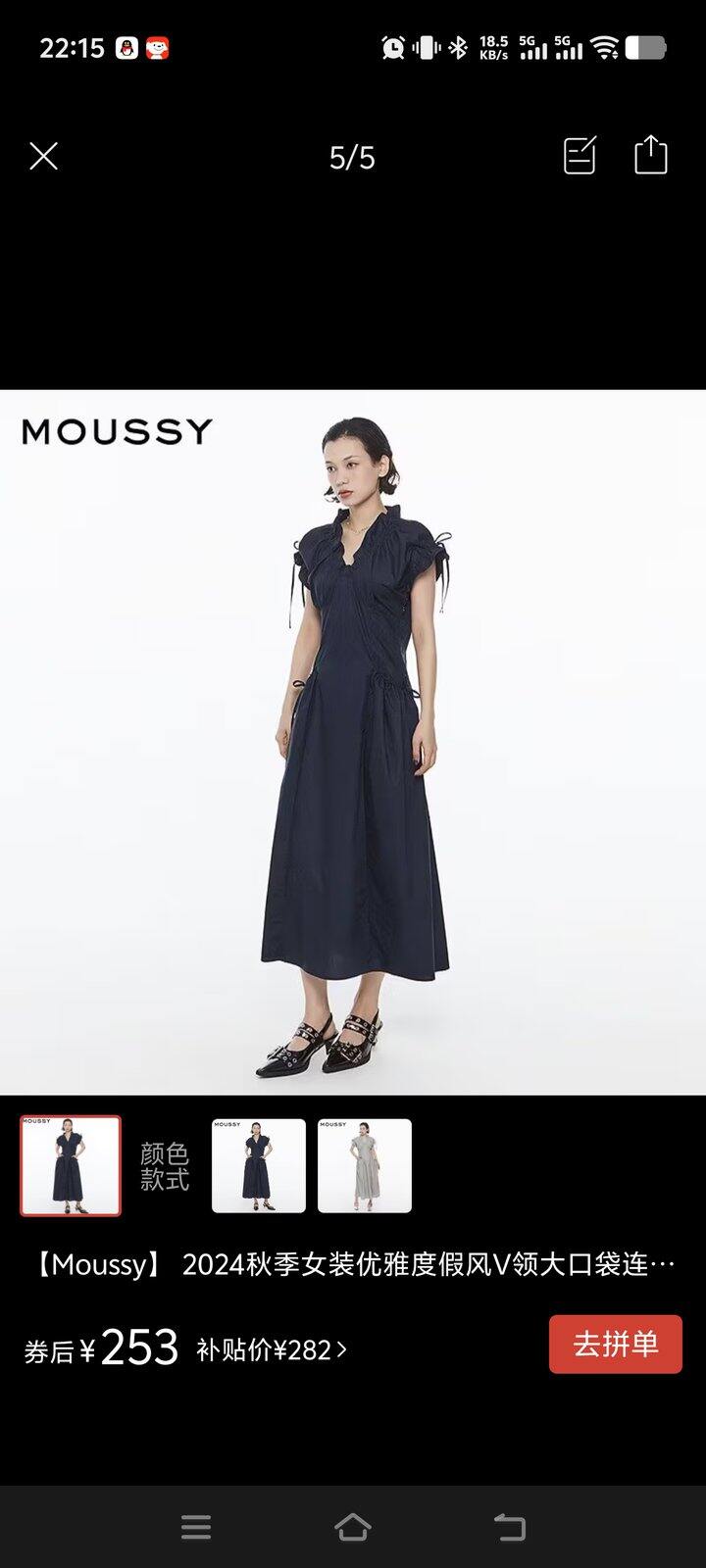 moussy这条裙子还挺显瘦，样式也比较独特，200.66入手，163，114买的s刚合适