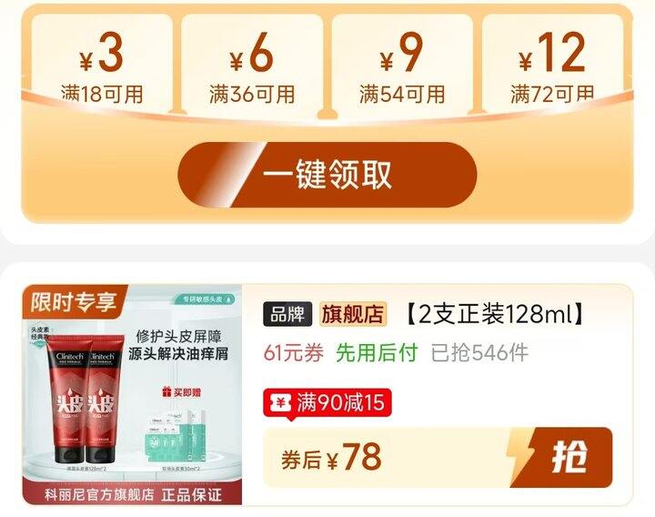 🍎科丽尼头皮素！神车价