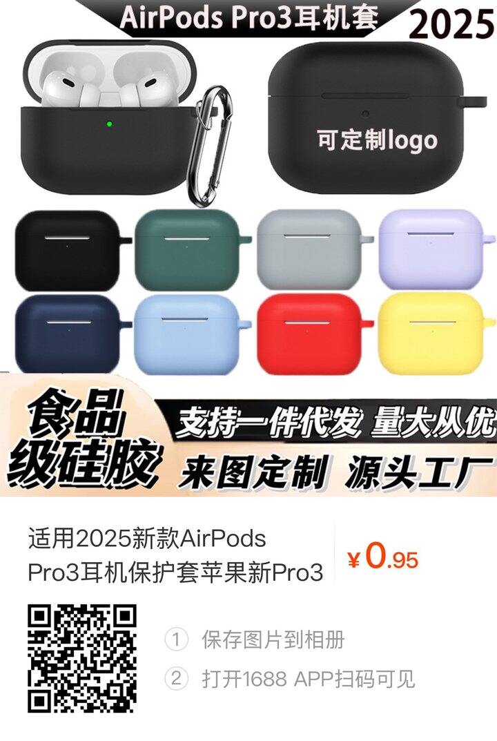 硅胶耳机保护套airpods pro