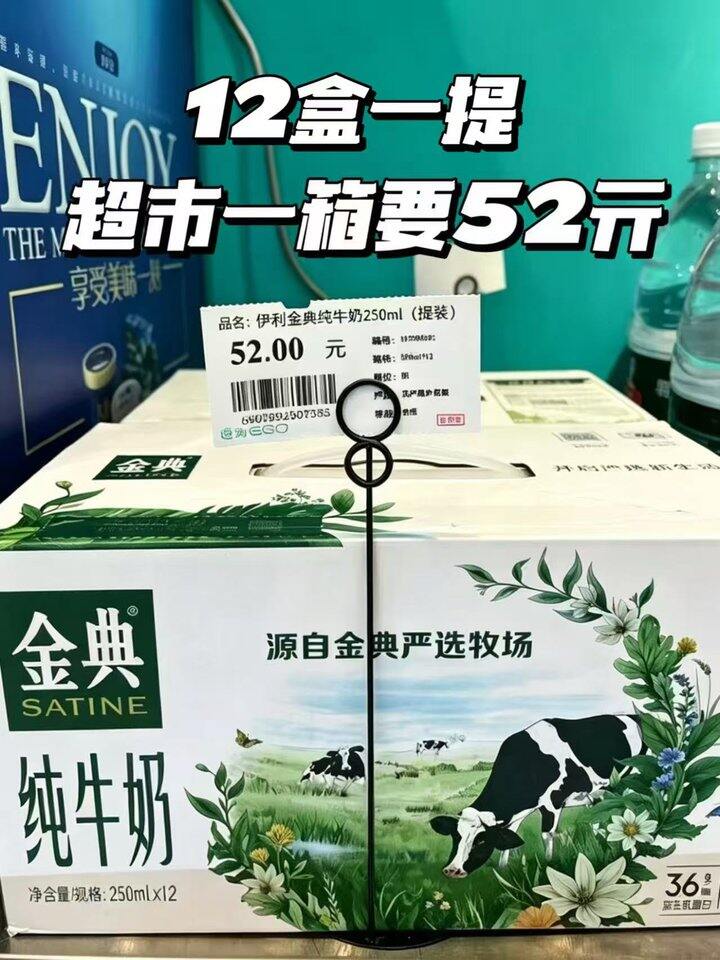 快‼️金典纯牛奶好价×16盒💰31，大盒